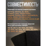 Комплект фильтров Gefest ВОК 51.0.000-01