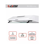 Вытяжка Exiteq EX-1056 white