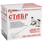 Миксер строительный Ставр МС-120/1200-2С