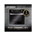 Встраиваемый электрический духовой шкаф Hyundai HEO 6642 IX