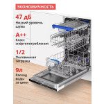 Встраиваемая посудомоечная машина HOMSair DW47M
