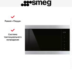 Встраиваемая микроволновая печь Smeg FMI325X