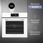 Встраиваемый электрический духовой шкаф Zigmund & Shtain EN 133.512 W