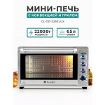 Мини-печь Gemlux GL-OR-2265LUX