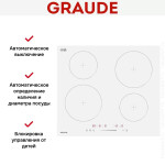 Встраиваемая индукционная варочная панель Graude IK 60.0 AW