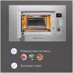 Встраиваемая микроволновая печь Zigmund & Shtain BMO 21 S