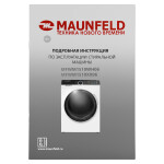 Стиральная машина Maunfeld MFWM1510WH06