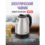 Чайник электрический Scarlett SC-EK21S26