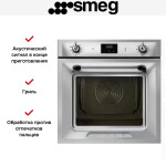 Встраиваемый электрический духовой шкаф Smeg SOP6900TX