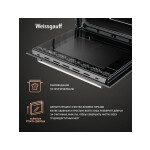 Встраиваемый электрический духовой шкаф Weissgauff EOV 312 SW