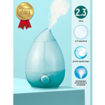 Увлажнитель воздуха Neoclima NHL-220L tiffany