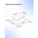 Встраиваемая газовая варочная панель Delvento V30V20M001