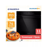 Встраиваемый электрический духовой шкаф Maunfeld EOEH.7611SCB