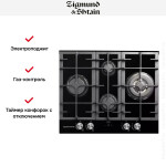 Встраиваемая газовая варочная панель Zigmund & Shtain MN 195.61 B