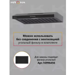 Вытяжка Krona Ermina 600 black PB