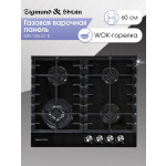 Встраиваемая газовая варочная панель Zigmund & Shtain MN 185.61 B