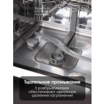 Встраиваемая посудомоечная машина Zigmund & Shtain DW 301.6