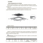 Встраиваемая электрическая варочная панель Monsher MHE 6002