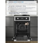 Встраиваемый электрический духовой шкаф Zugel ZOE452X