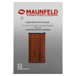 Холодильник Maunfeld MFF83WD