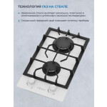 Встраиваемая газовая варочная панель Zugel ZGH291W