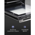 Встраиваемый электрический духовой шкаф Zigmund & Shtain E 145 S