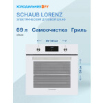Встраиваемый электрический духовой шкаф Schaub Lorenz SLB EL6924
