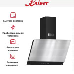 Каминная вытяжка Kaiser AT 7410 FR Eco