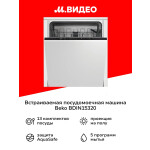 Встраиваемая посудомоечная машина Beko BDIN15320