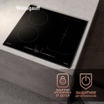 Встраиваемая индукционная варочная панель Weissgauff HI 643 BY
