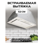 Встраиваемая вытяжка Zigmund & Shtain K 011.5 W