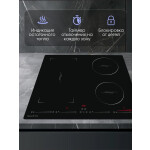 Встраиваемая индукционная варочная панель Zigmund & Shtain CIS 032.60 BX