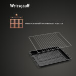 Встраиваемый электрический духовой шкаф Weissgauff EOV 291 PDX