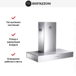 Каминная вытяжка Bertazzoni K90CONXA