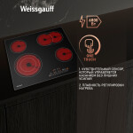 Встраиваемая электрическая варочная панель Weissgauff HVF 643 BS