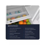 Встраиваемый холодильник Zugel ZRI1781NF