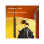 Тепловая пушка Ballu BHP-M2-40