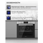 Встраиваемый электрический духовой шкаф Delvento V6EM59001