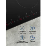 Встраиваемая индукционная варочная панель Maunfeld EVI.594-BK