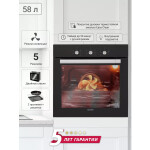 Встраиваемый электрический духовой шкаф Simfer B6ES16016