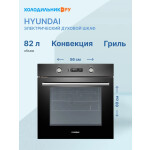 Встраиваемый электрический духовой шкаф Hyundai HEO 6648 BG