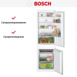 Встраиваемый холодильник Bosch KIV86NS20R