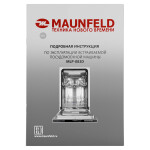 Встраиваемая посудомоечная машина Maunfeld MLP-083D