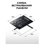 Встраиваемая газовая варочная панель Zigmund & Shtain MN 84.61 S