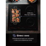 Встраиваемая индукционная варочная панель Zigmund & Shtain CIS 032.60 BX