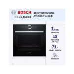 Встраиваемый электрический духовой шкаф Bosch HBG635BB1