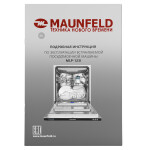 Встраиваемая посудомоечная машина Maunfeld MLP-123I