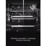 Встраиваемый электрический духовой шкаф Zigmund & Shtain E 145 S