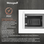 Встраиваемая микроволновая печь Weissgauff HMT-202