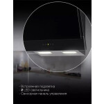 Каминная вытяжка Hyundai HGH 6744 BG